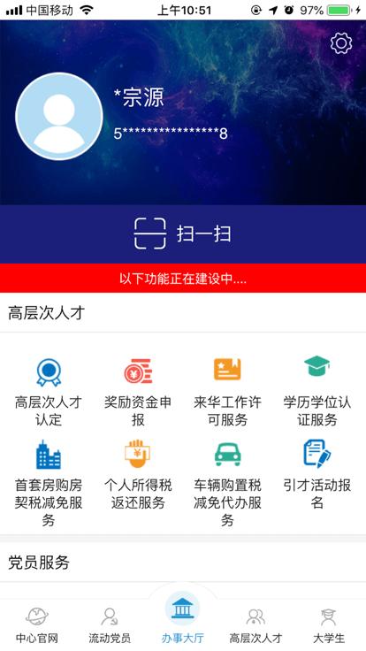 重庆人才app下载,重庆人才,求职招聘app,网上办事app