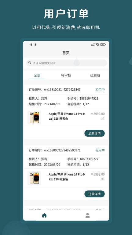 即租商家版下载,即租租赁,租赁app,商家app