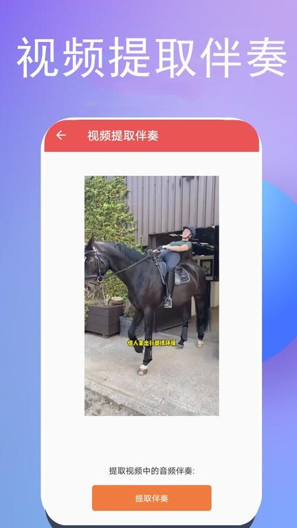 伴奏提取app(更名伴奏)下载,伴奏提取,音频app