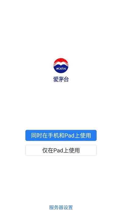 爱茅台办公软件下载,爱茅台,办公app,oa系统app