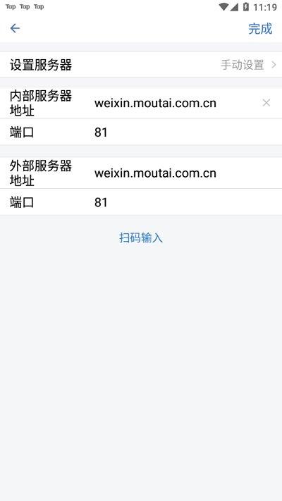 爱茅台办公软件下载,爱茅台,办公app,oa系统app