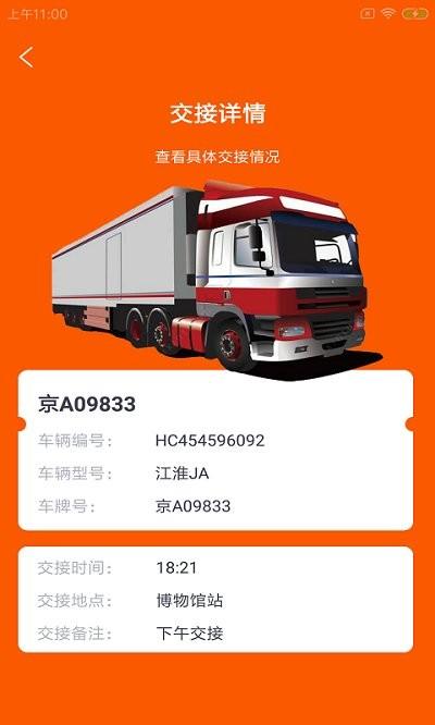 农牧卡达app下载,农牧卡达,货运app,物流app