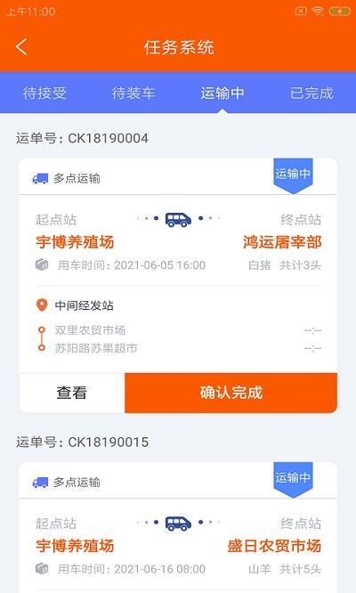 农牧卡达app下载,农牧卡达,货运app,物流app