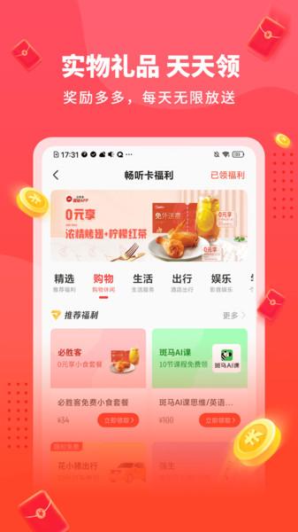 懒人极速版手机版下载,懒人极速版,听书app