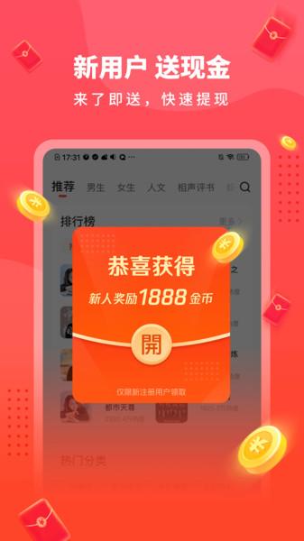 懒人极速版手机版下载,懒人极速版,听书app