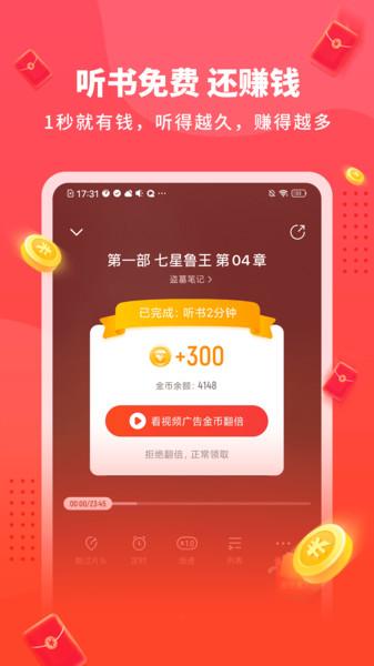 懒人极速版手机版下载,懒人极速版,听书app