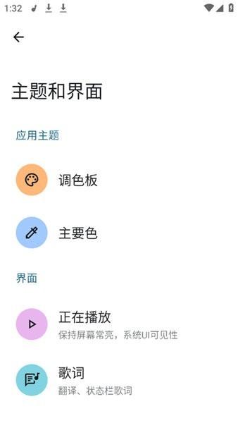 香草音乐app(Vanilla)下载,vanilla,音乐app,听歌app