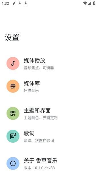 香草音乐app(Vanilla)下载,vanilla,音乐app,听歌app