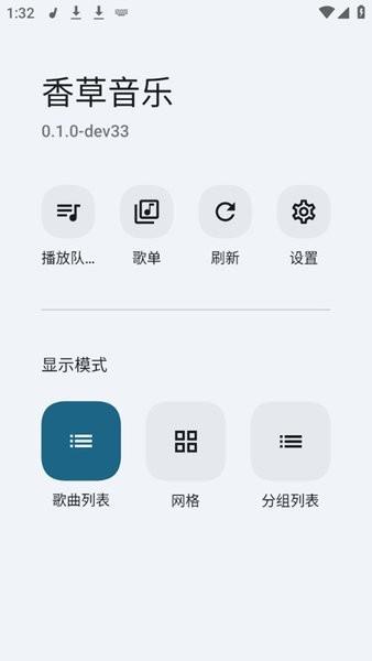 香草音乐app(Vanilla)下载,vanilla,音乐app,听歌app