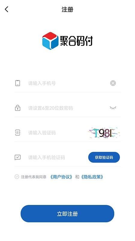 聚合码付最新版下载,聚合码付,运营app,管理app