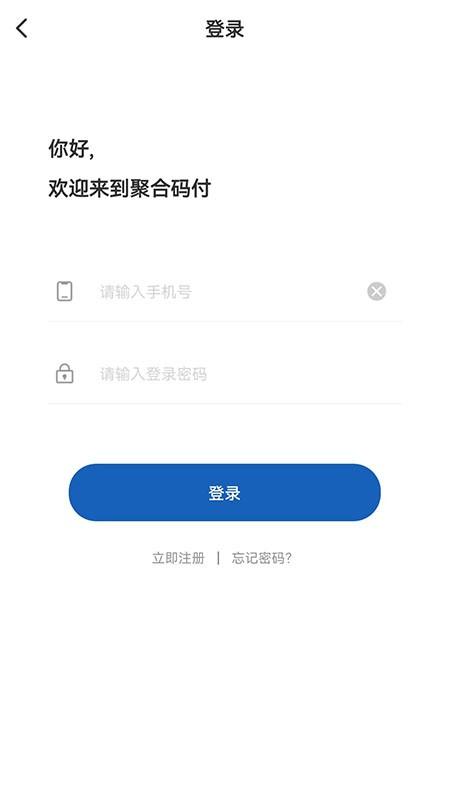 聚合码付最新版下载,聚合码付,运营app,管理app