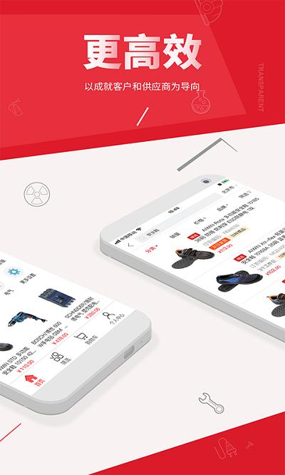 震坤行工业超市官方版下载,震坤行,采购app,商务app