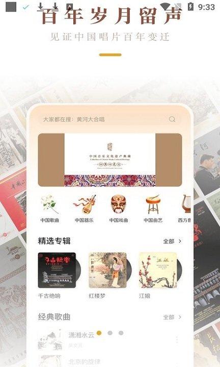 中唱音乐在线手机版下载,中唱音乐在线,听歌app