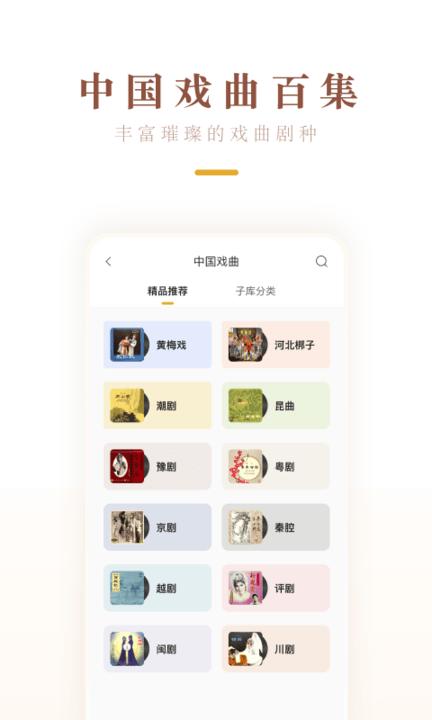 中唱音乐在线手机版下载,中唱音乐在线,听歌app