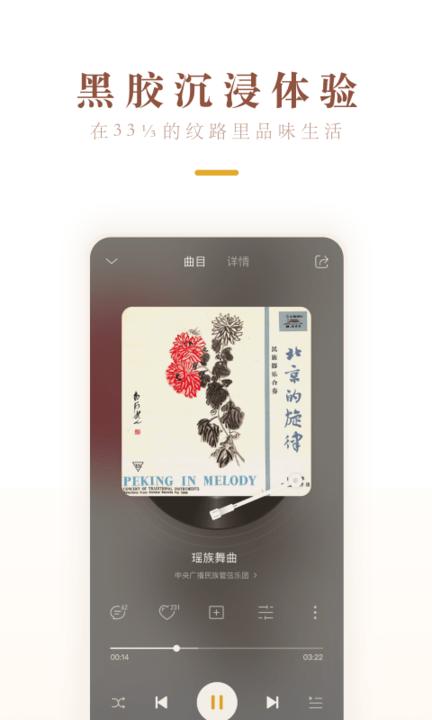 中唱音乐在线手机版下载,中唱音乐在线,听歌app