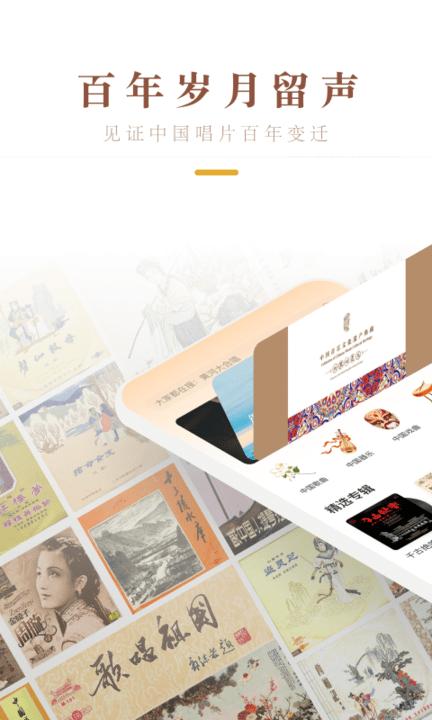 中唱音乐在线手机版下载,中唱音乐在线,听歌app